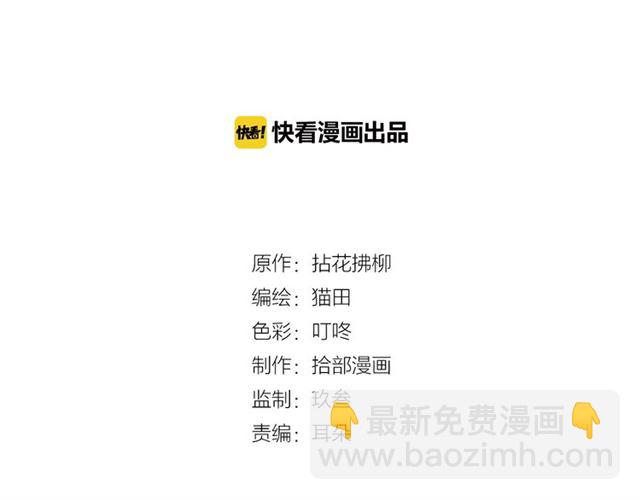 🍱闪婚总裁契约妻 第194话 你爱你丈夫吗？ 第2页
