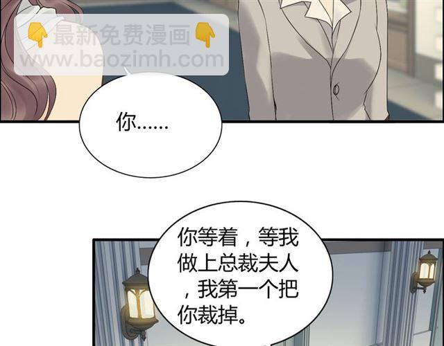 🍱闪婚总裁契约妻 第194话 你爱你丈夫吗？ 第20页