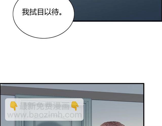 🍱闪婚总裁契约妻 第194话 你爱你丈夫吗？ 第22页