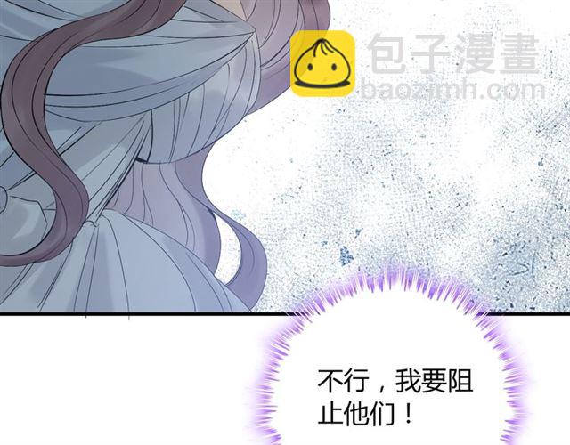 🍱闪婚总裁契约妻 第194话 你爱你丈夫吗？ 第25页