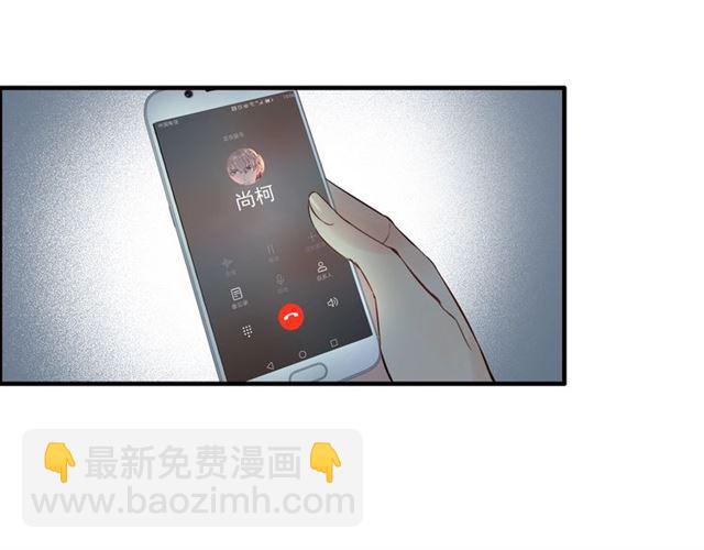 🍱闪婚总裁契约妻 第194话 你爱你丈夫吗？ 第27页