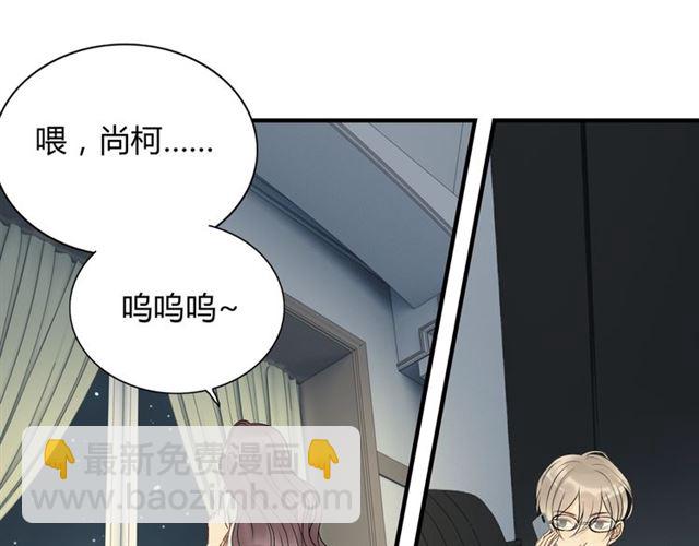 🍱闪婚总裁契约妻 第194话 你爱你丈夫吗？ 第28页