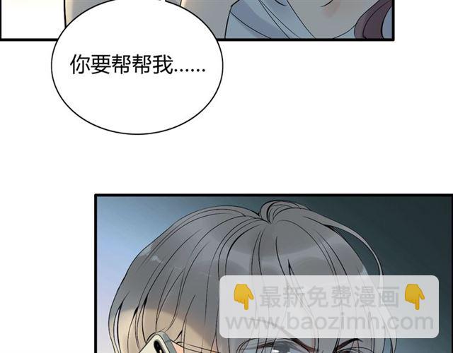 🍱闪婚总裁契约妻 第194话 你爱你丈夫吗？ 第31页