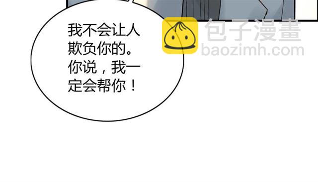 🍱闪婚总裁契约妻 第194话 你爱你丈夫吗？ 第33页