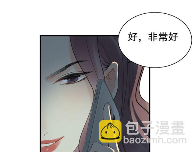 🍱闪婚总裁契约妻 第194话 你爱你丈夫吗？ 第34页
