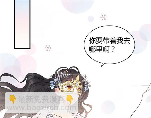 🍱闪婚总裁契约妻 第194话 你爱你丈夫吗？ 第37页