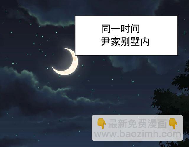🍱闪婚总裁契约妻 第194话 你爱你丈夫吗？ 第4页