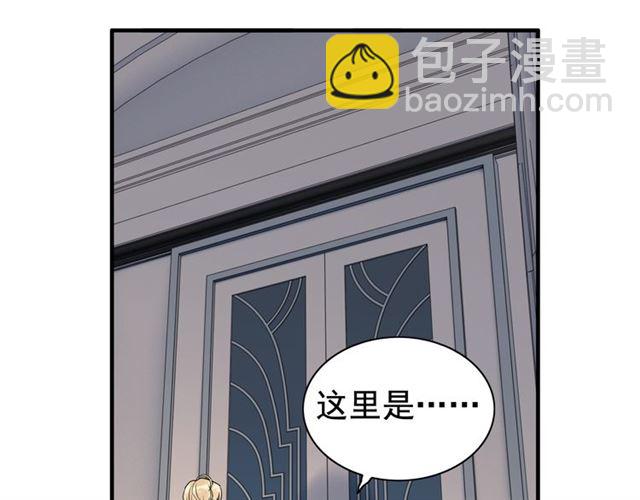 🍱闪婚总裁契约妻 第194话 你爱你丈夫吗？ 第41页