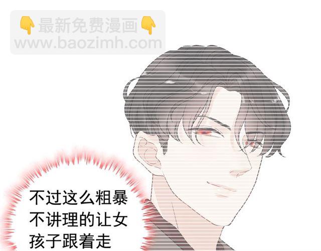 🍱闪婚总裁契约妻 第194话 你爱你丈夫吗？ 第43页