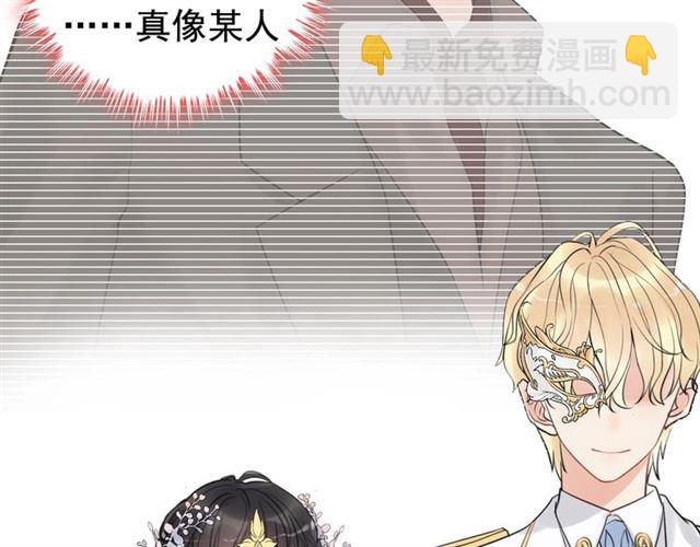 🍱闪婚总裁契约妻 第194话 你爱你丈夫吗？ 第44页