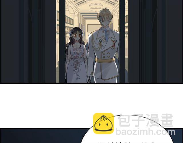 🍱闪婚总裁契约妻 第194话 你爱你丈夫吗？ 第46页