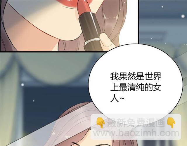 🍱闪婚总裁契约妻 第194话 你爱你丈夫吗？ 第7页