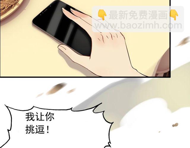 🍱闪婚总裁契约妻 第198话 我被自己绿了？ 第13页