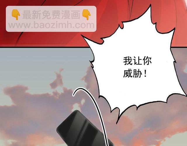 🍱闪婚总裁契约妻 第198话 我被自己绿了？ 第16页