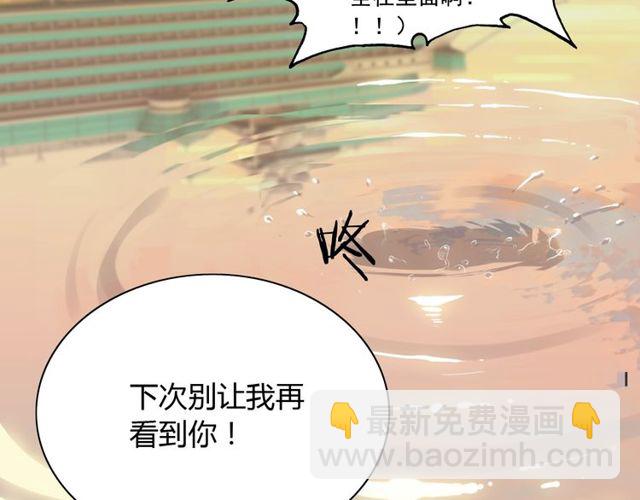 🍱闪婚总裁契约妻 第198话 我被自己绿了？ 第19页