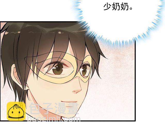 🍱闪婚总裁契约妻 第198话 我被自己绿了？ 第34页