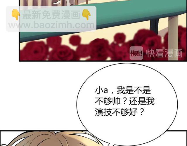 🍱闪婚总裁契约妻 第198话 我被自己绿了？ 第37页