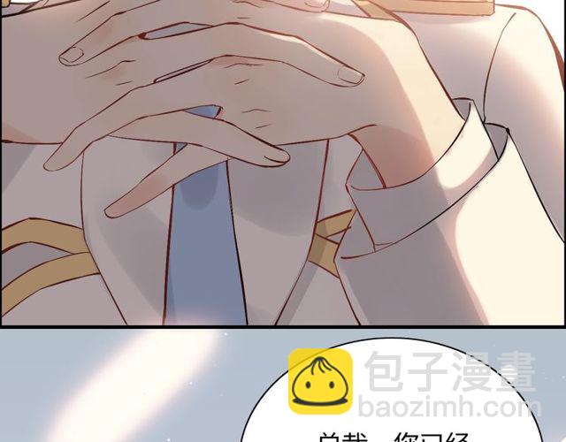 🍱闪婚总裁契约妻 第198话 我被自己绿了？ 第39页