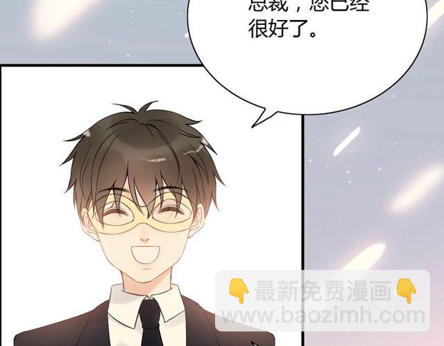 🍱闪婚总裁契约妻 第198话 我被自己绿了？ 第40页