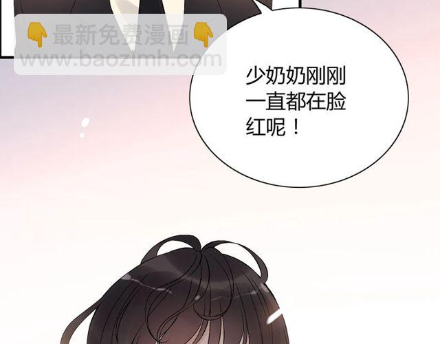 🍱闪婚总裁契约妻 第198话 我被自己绿了？ 第41页