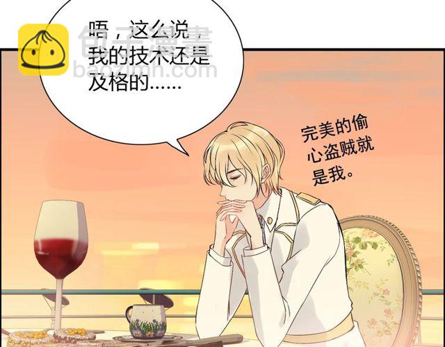 🍱闪婚总裁契约妻 第198话 我被自己绿了？ 第44页