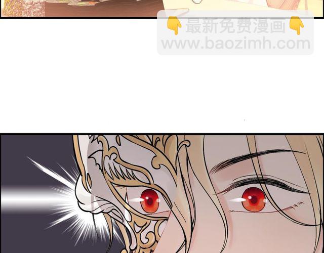 🍱闪婚总裁契约妻 第198话 我被自己绿了？ 第45页