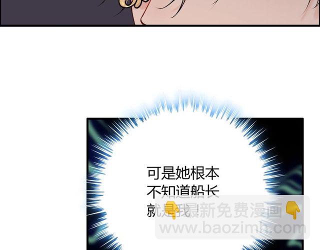 🍱闪婚总裁契约妻 第198话 我被自己绿了？ 第46页