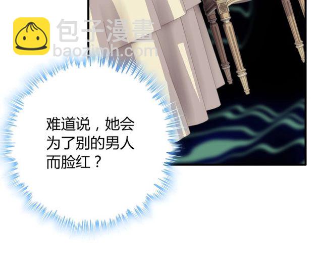 🍱闪婚总裁契约妻 第198话 我被自己绿了？ 第48页