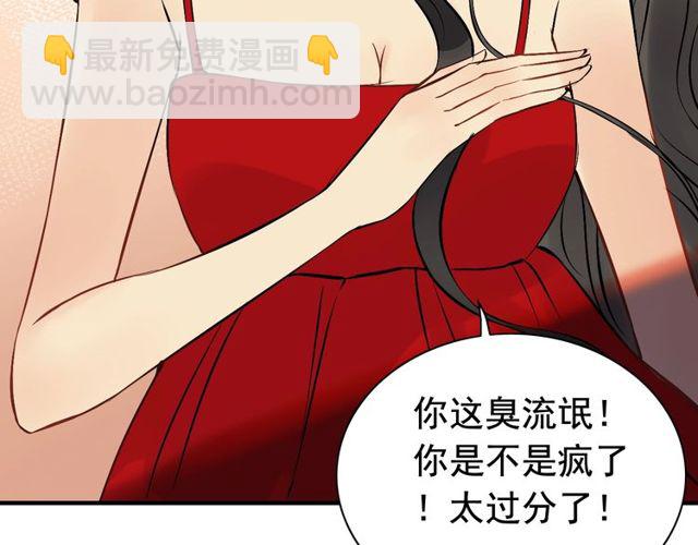 🍱闪婚总裁契约妻 第198话 我被自己绿了？ 第9页