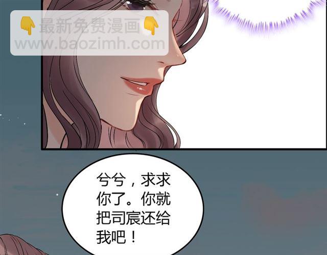 🍱闪婚总裁契约妻 第200话 史上最强闺蜜助攻！ 第10页