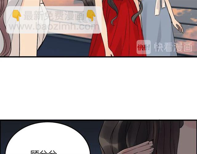 🍱闪婚总裁契约妻 第200话 史上最强闺蜜助攻！ 第12页