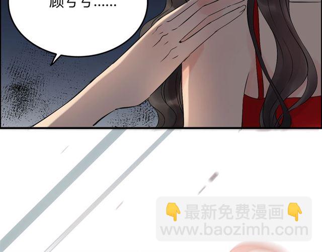 🍱闪婚总裁契约妻 第200话 史上最强闺蜜助攻！ 第13页
