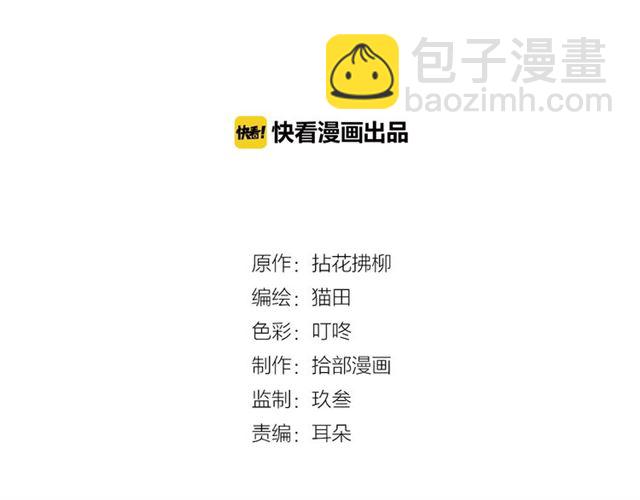 🍱闪婚总裁契约妻 第200话 史上最强闺蜜助攻！ 第2页