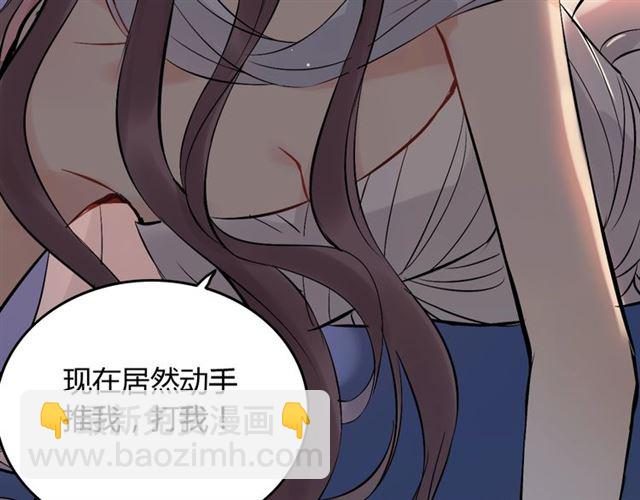 🍱闪婚总裁契约妻 第200话 史上最强闺蜜助攻！ 第21页
