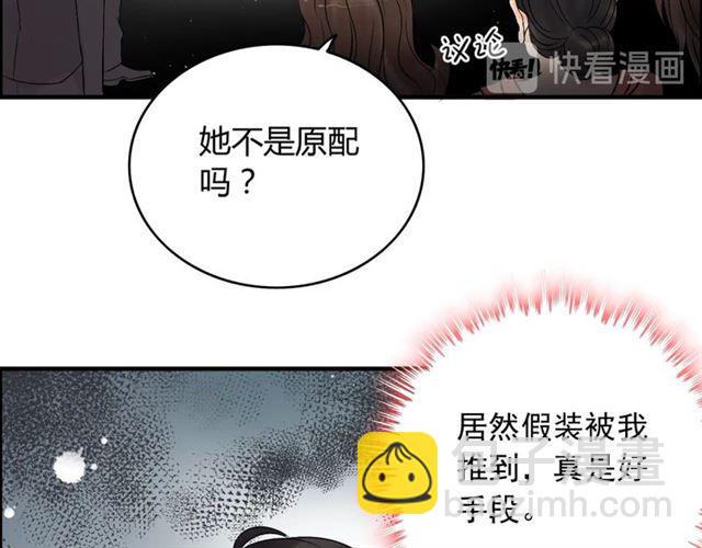 🍱闪婚总裁契约妻 第200话 史上最强闺蜜助攻！ 第24页