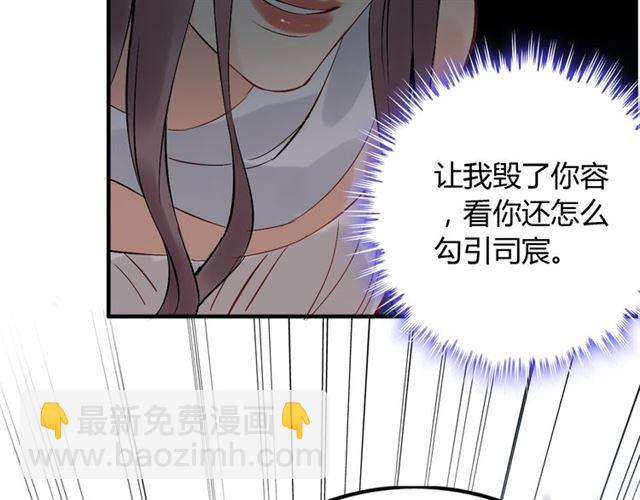 🍱闪婚总裁契约妻 第200话 史上最强闺蜜助攻！ 第27页
