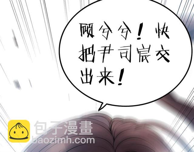 🍱闪婚总裁契约妻 第200话 史上最强闺蜜助攻！ 第28页
