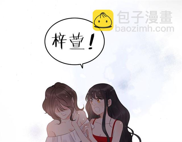🍱闪婚总裁契约妻 第200话 史上最强闺蜜助攻！ 第39页