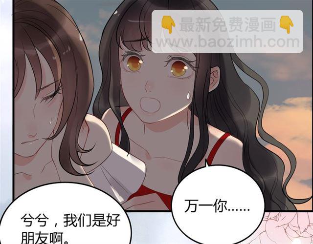 🍱闪婚总裁契约妻 第200话 史上最强闺蜜助攻！ 第42页