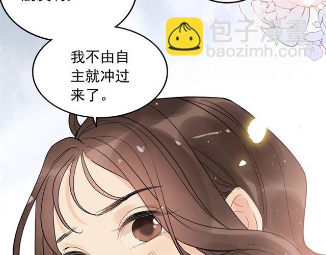 🍱闪婚总裁契约妻 第200话 史上最强闺蜜助攻！ 第43页