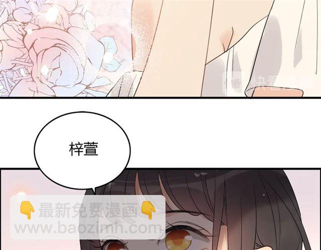 🍱闪婚总裁契约妻 第200话 史上最强闺蜜助攻！ 第45页