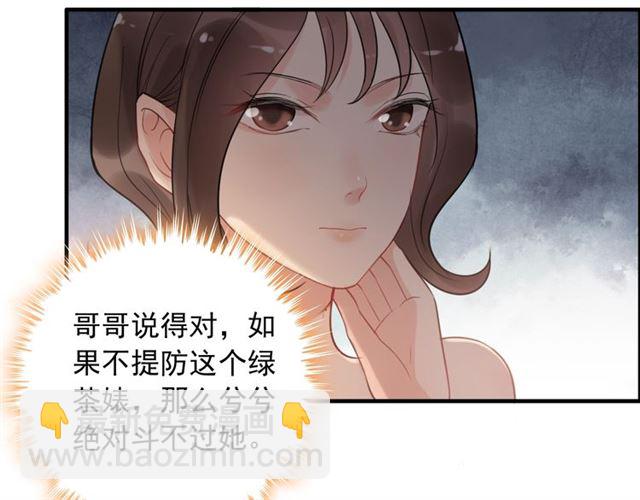 🍱闪婚总裁契约妻 第200话 史上最强闺蜜助攻！ 第47页