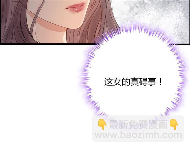 🍱闪婚总裁契约妻 第200话 史上最强闺蜜助攻！ 第50页