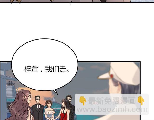 🍱闪婚总裁契约妻 第200话 史上最强闺蜜助攻！ 第8页