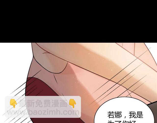 🍱闪婚总裁契约妻 第202话 联手报复模式开启！ 第13页