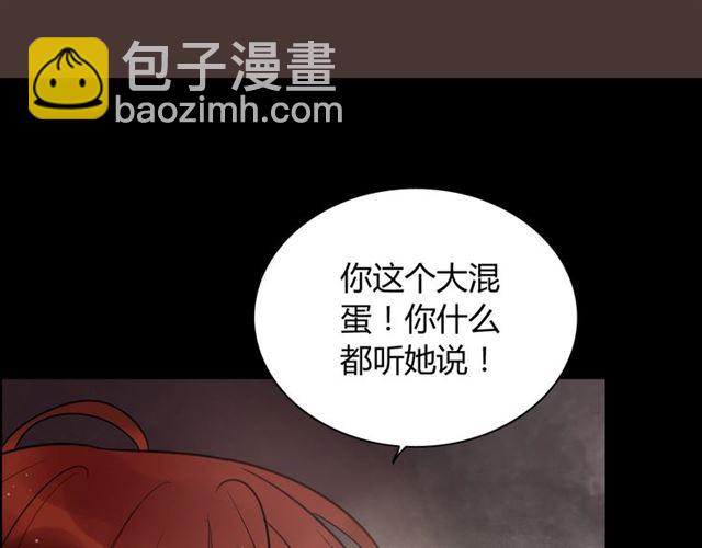 🍱闪婚总裁契约妻 第202话 联手报复模式开启！ 第17页