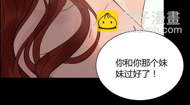 🍱闪婚总裁契约妻 第202话 联手报复模式开启！ 第19页