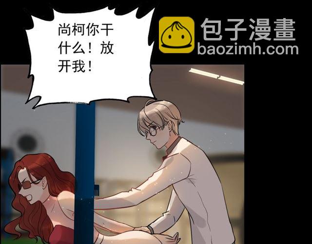 🍱闪婚总裁契约妻 第202话 联手报复模式开启！ 第21页