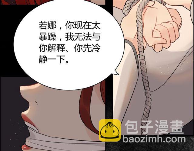🍱闪婚总裁契约妻 第202话 联手报复模式开启！ 第25页
