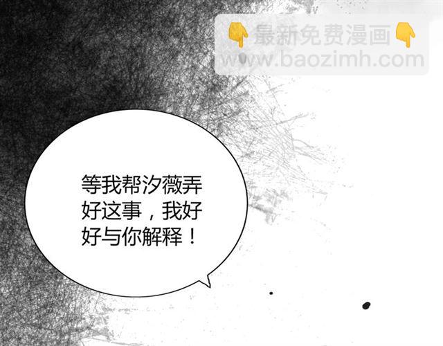 🍱闪婚总裁契约妻 第202话 联手报复模式开启！ 第27页